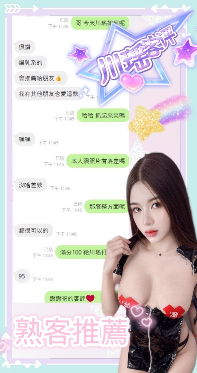 台中定點茶 川瑤 援交