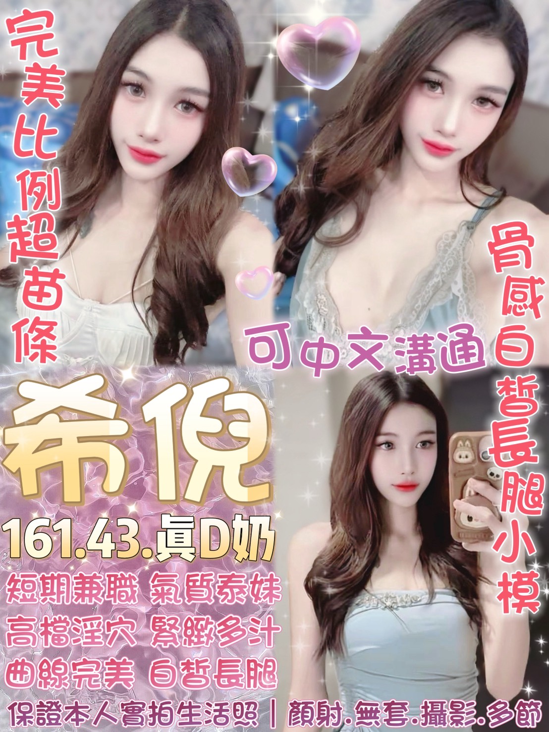 台北定點茶 希倪 援交