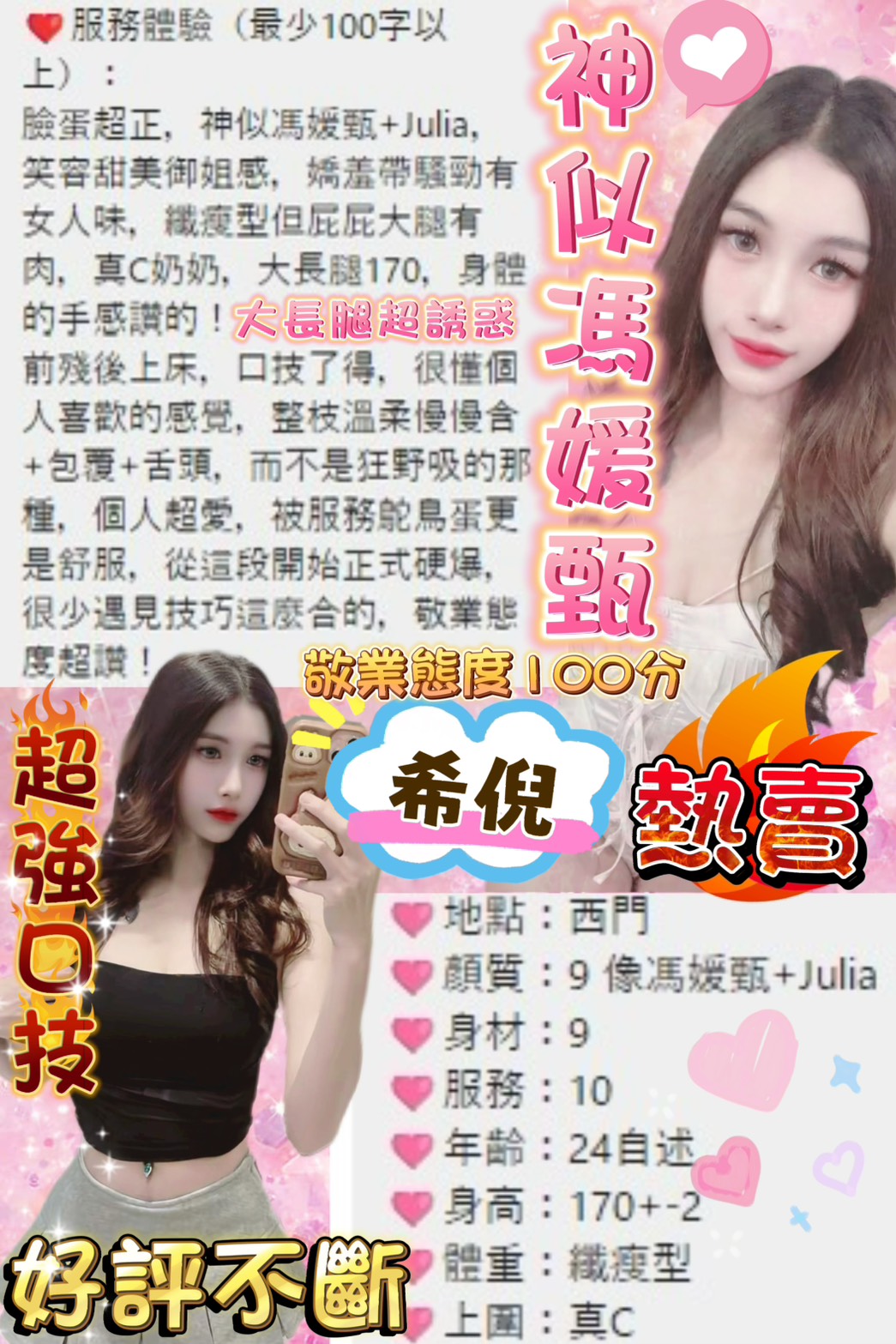 台北定點茶 希倪 援交