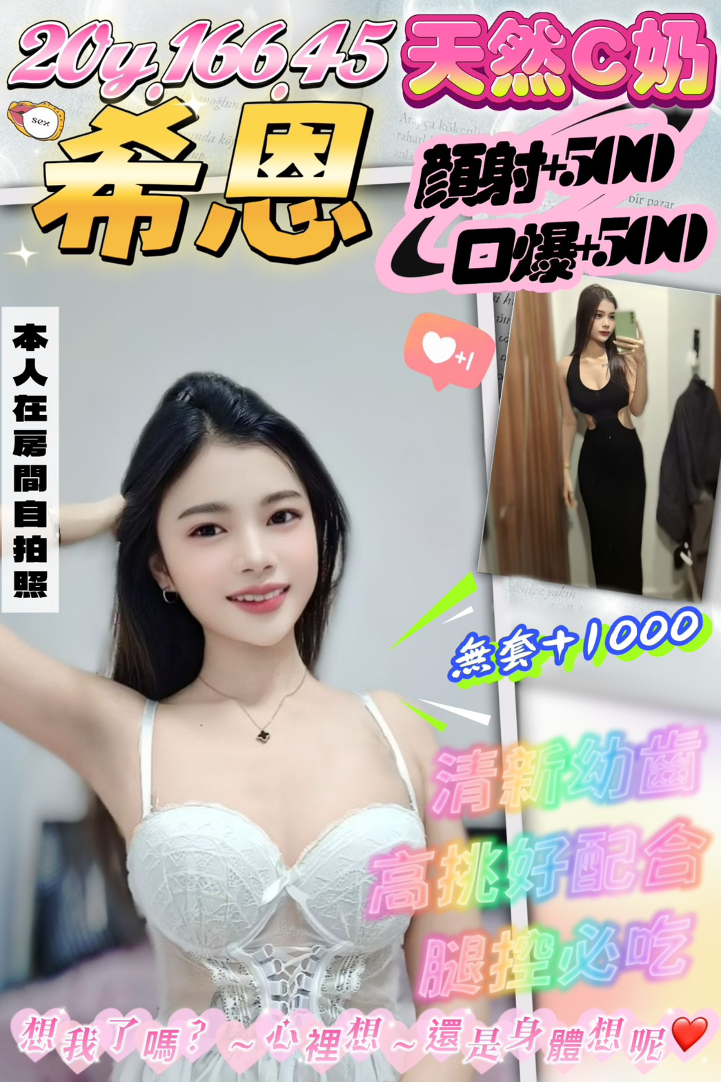 桃園定點茶 希恩 援交