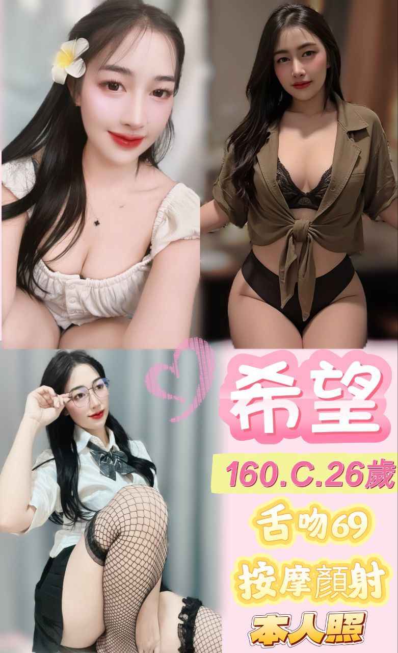 台中定點茶 希望 援交 台中定點茶 希望 援交