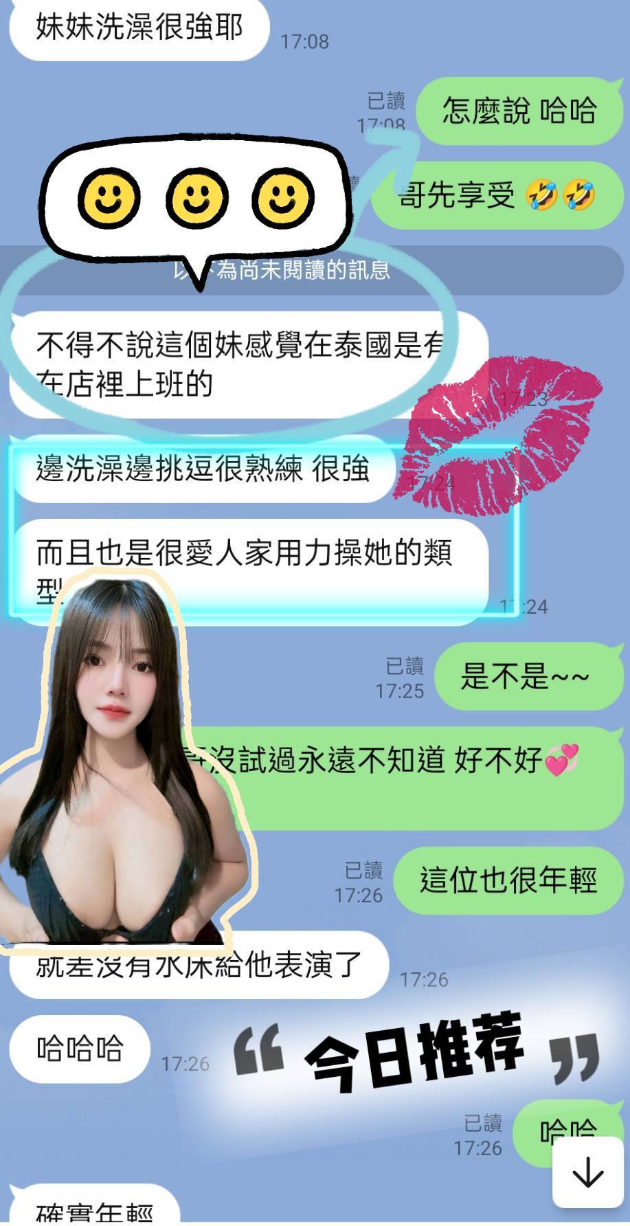 台北定點茶 帕米 援交