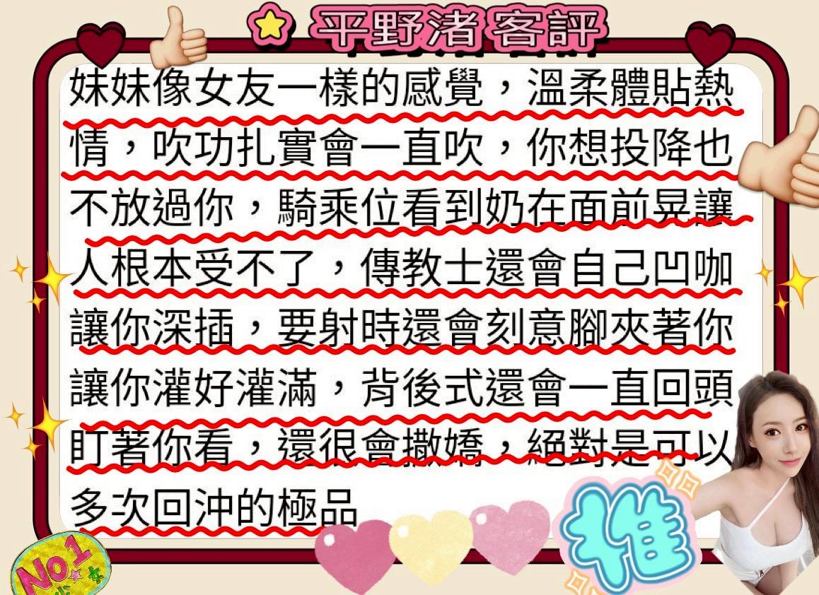 台中外送/定點茶 平野渚 援交