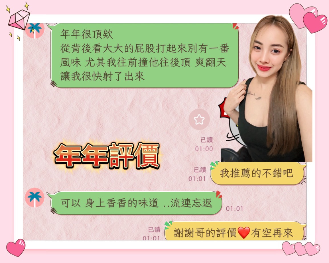 屏東外送/定點茶 年年 援交