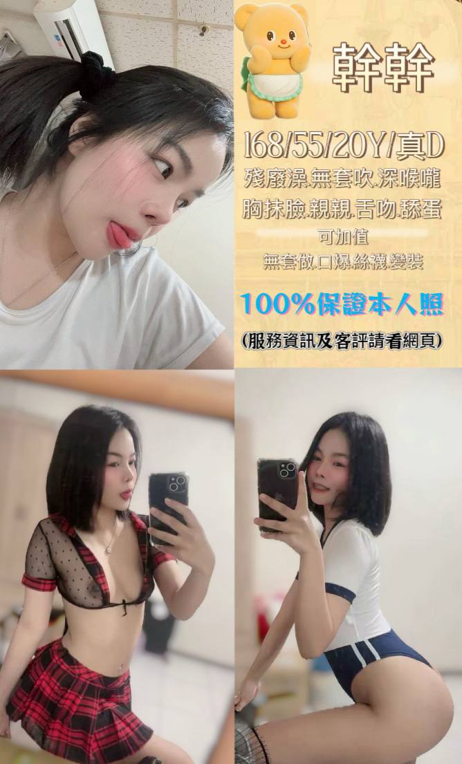 台中定點茶 幹幹 援交 台中定點茶 幹幹 援交