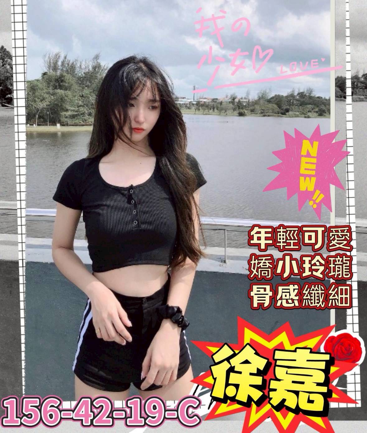 高雄外送茶 徐嘉 援交 高雄外送茶 徐嘉 援交