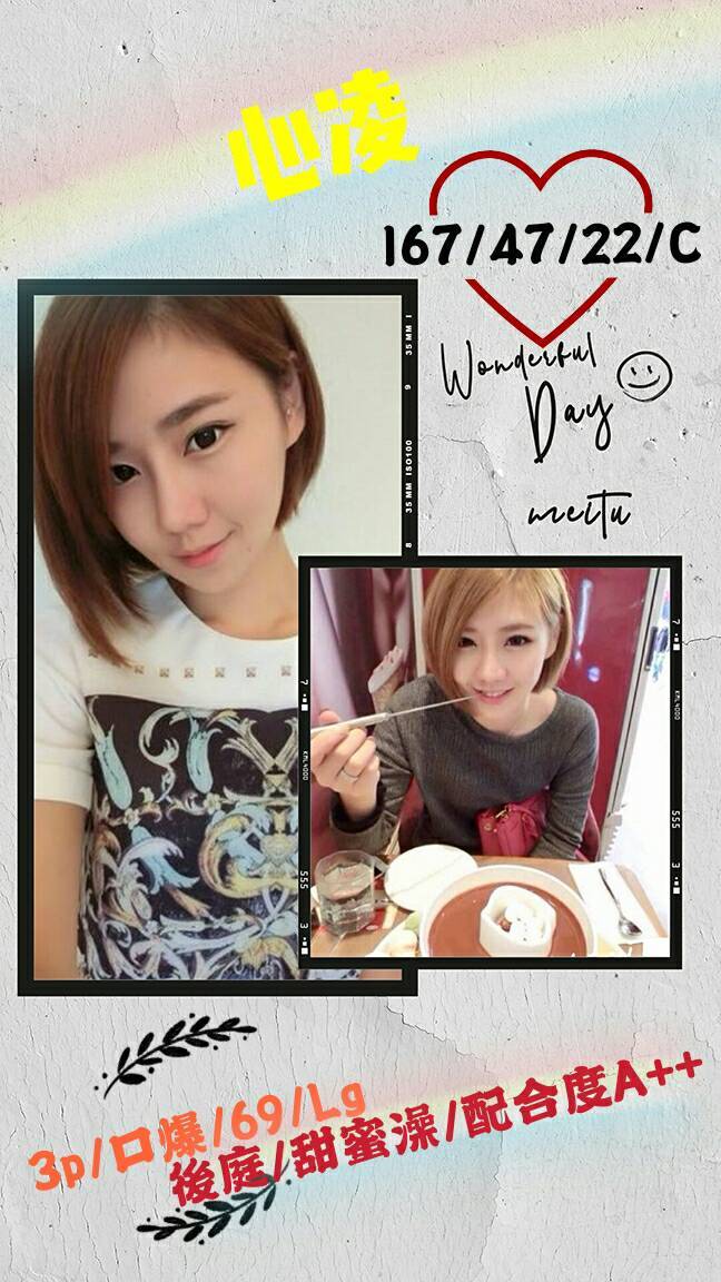 高雄外送茶 心凌 援交 高雄外送茶 心凌 援交