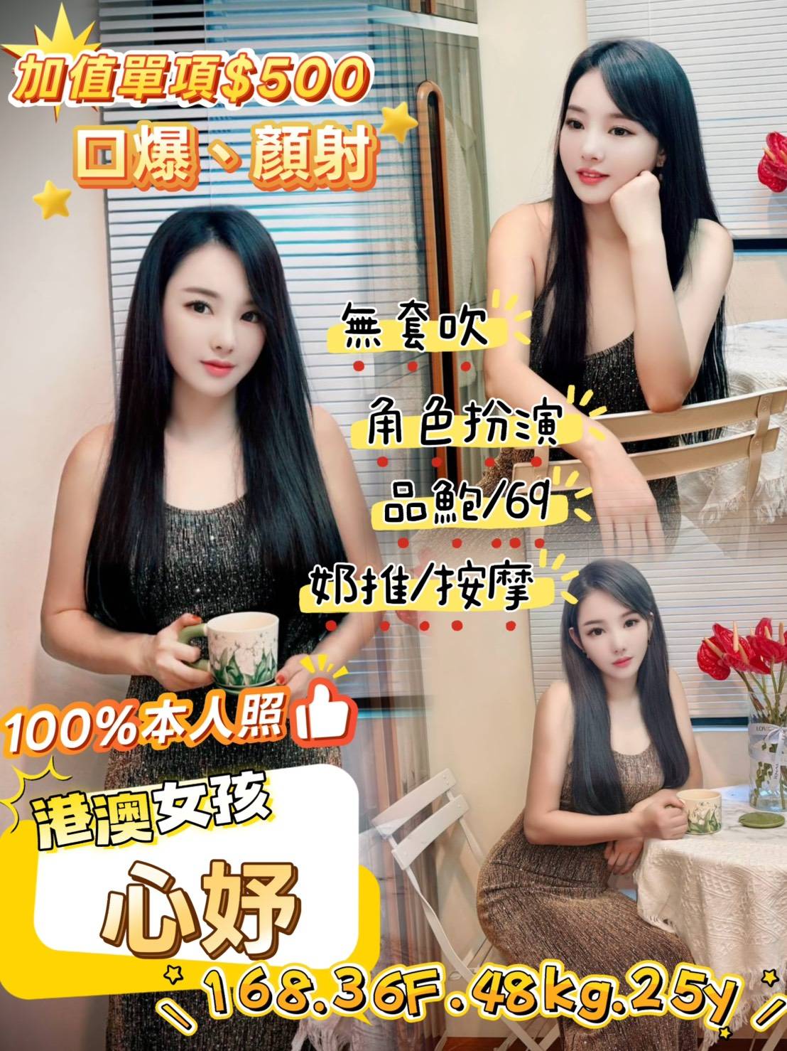 台北定點茶 心妤 援交 台北定點茶 心妤 援交