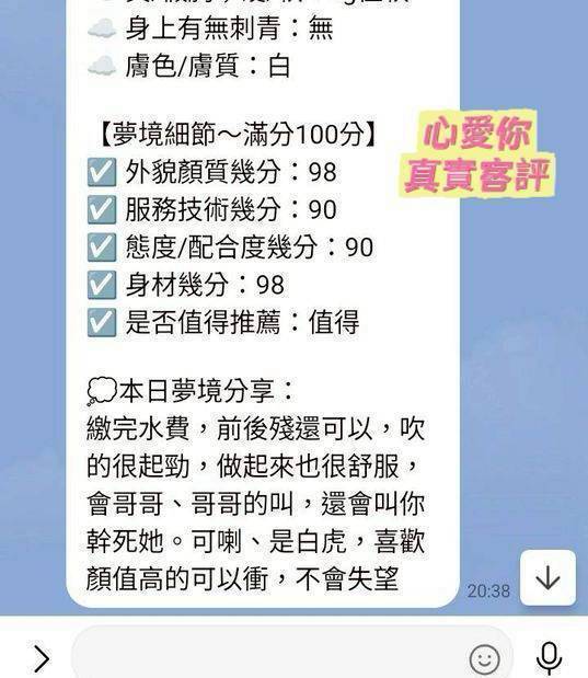 台南定點茶 心愛你 援交