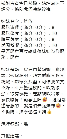 新竹定點茶 悠依 援交