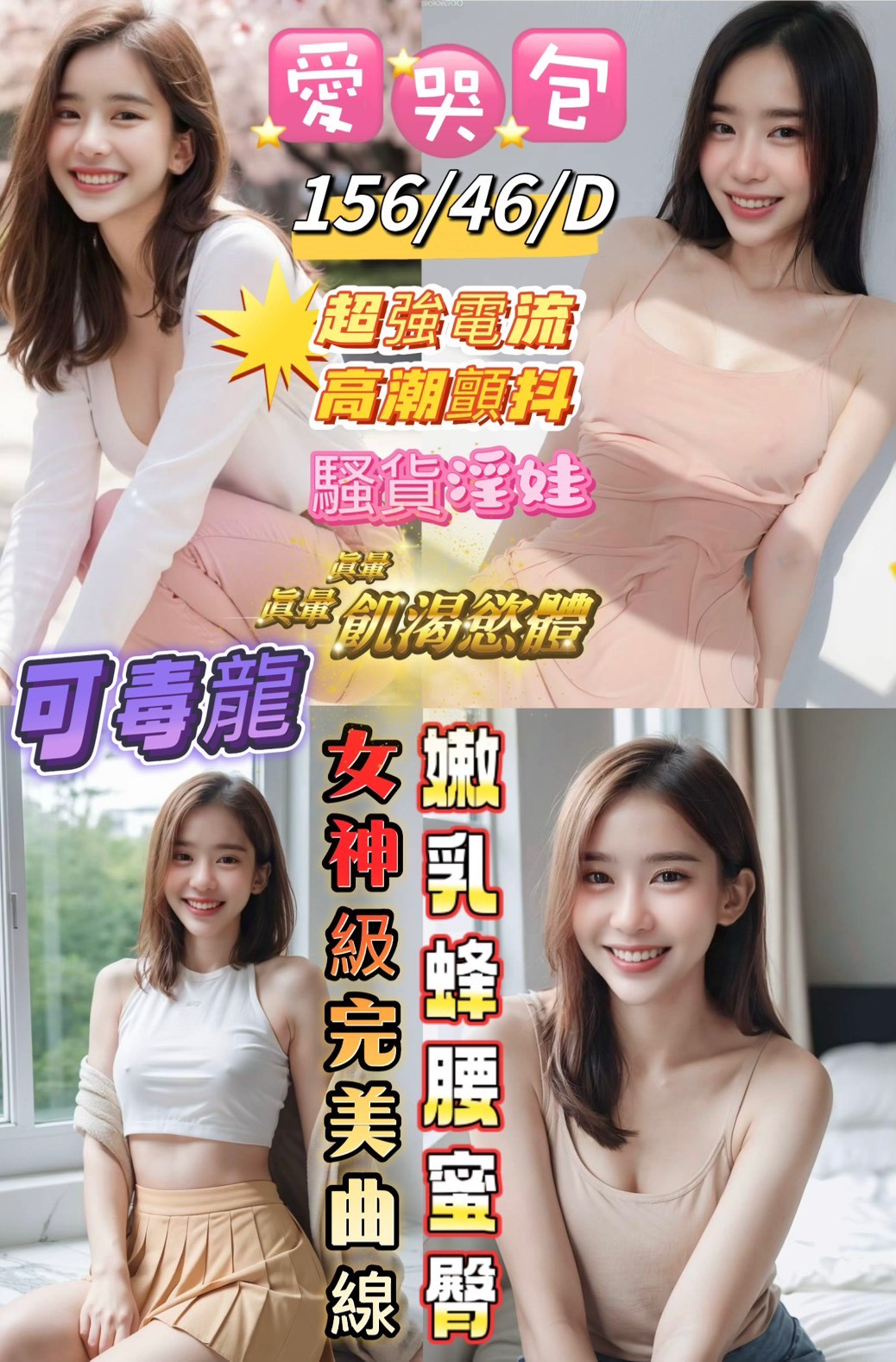 台東定點茶 愛哭包 援交 台東定點茶 愛哭包 援交