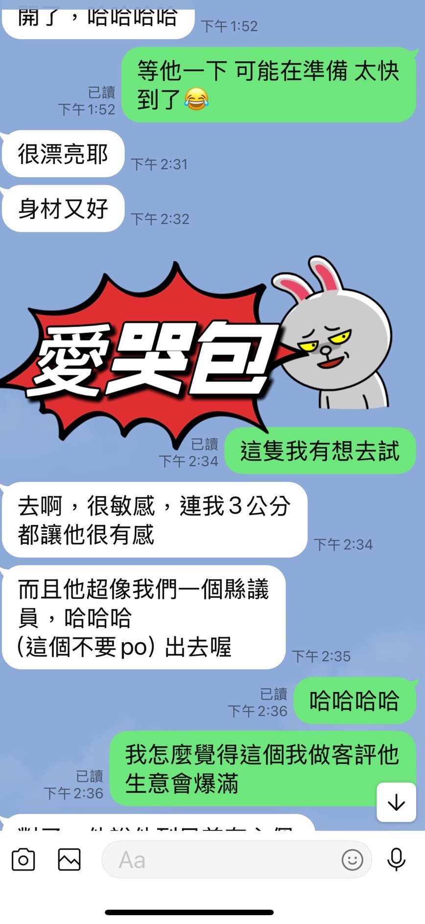 台東定點茶 愛哭包 援交