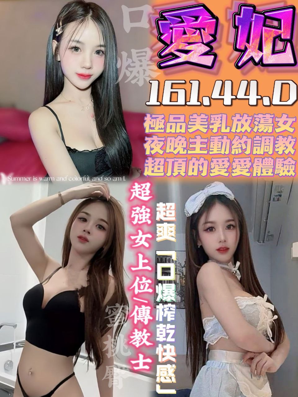 台中定點茶 愛妃 援交 台中定點茶 愛妃 援交