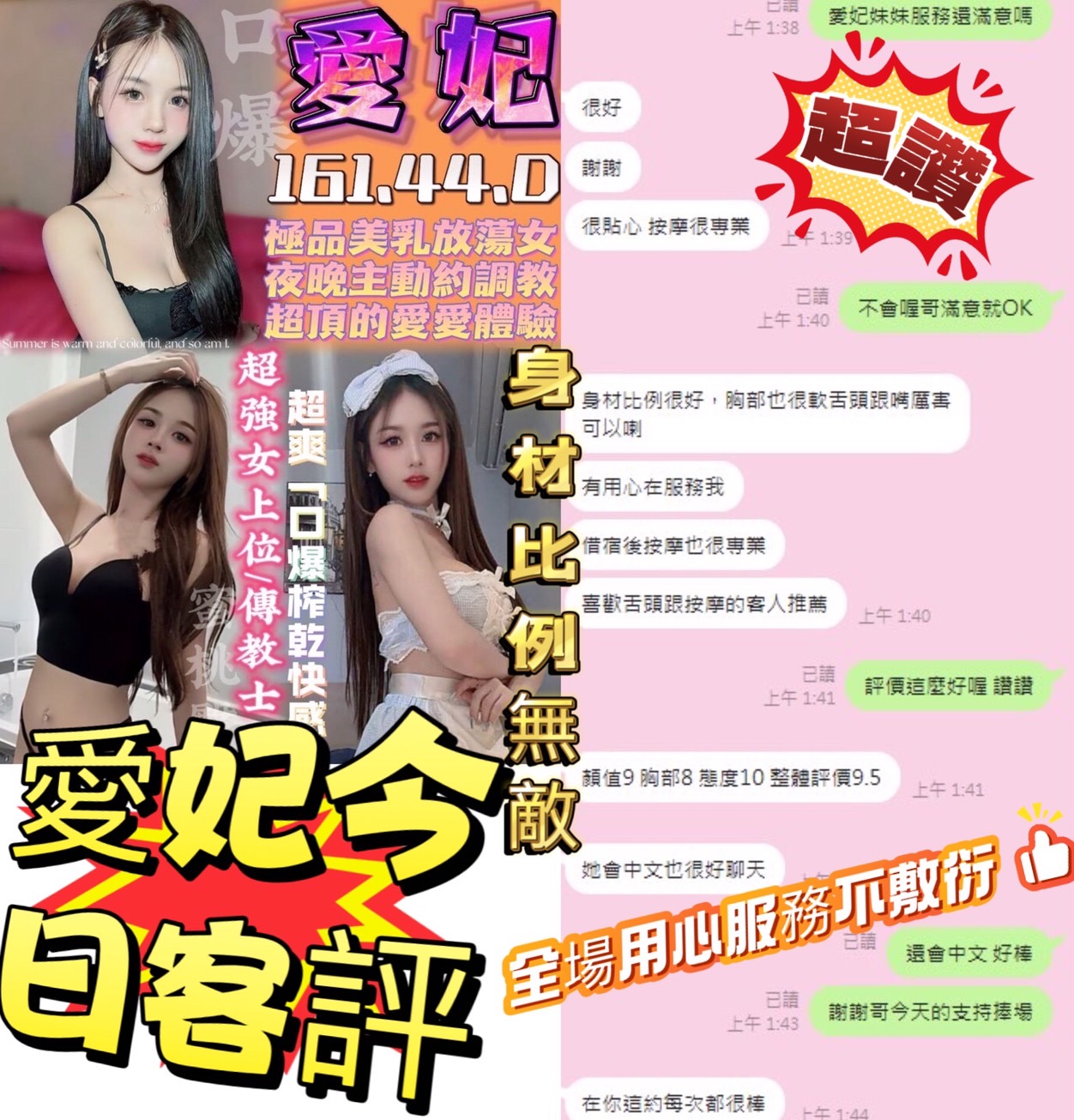 台中定點茶 愛妃 援交