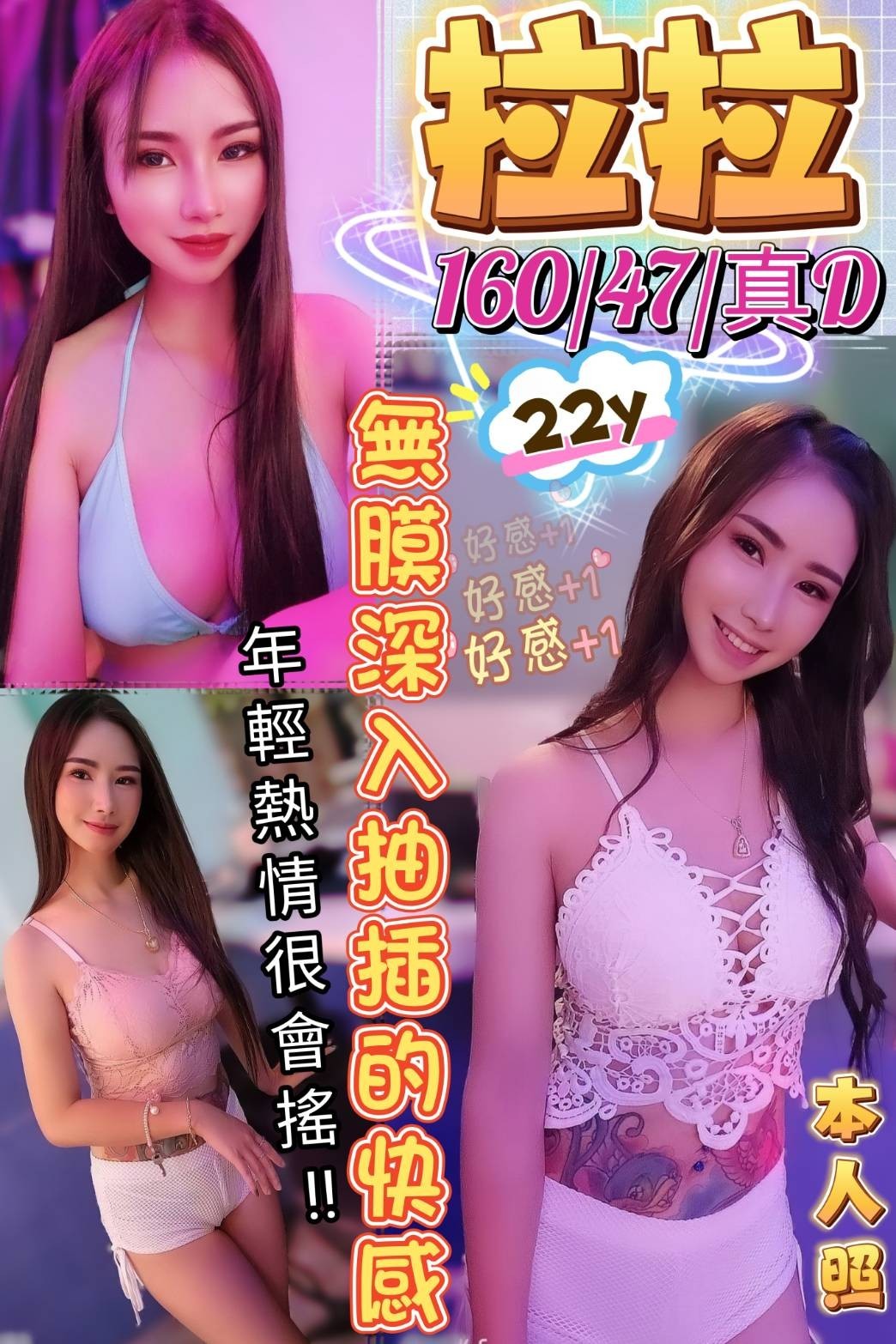 澎湖定點茶 拉拉 援交 澎湖定點茶 拉拉 援交