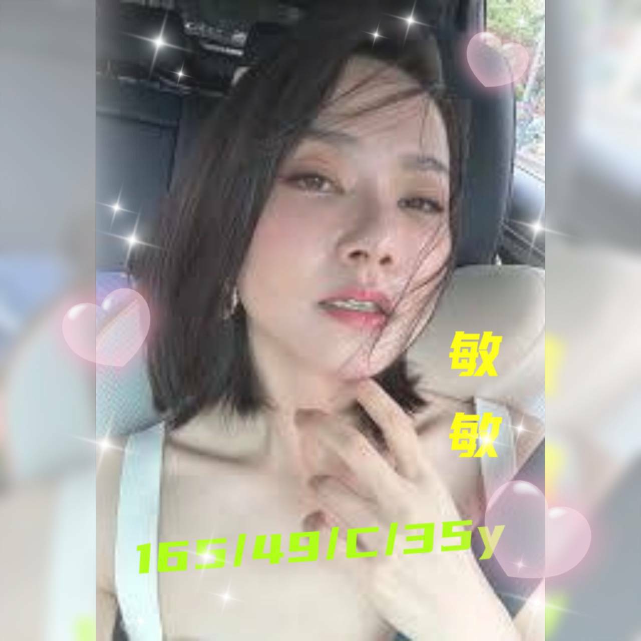 台南定點茶 敏敏 援交 台南定點茶 敏敏 援交