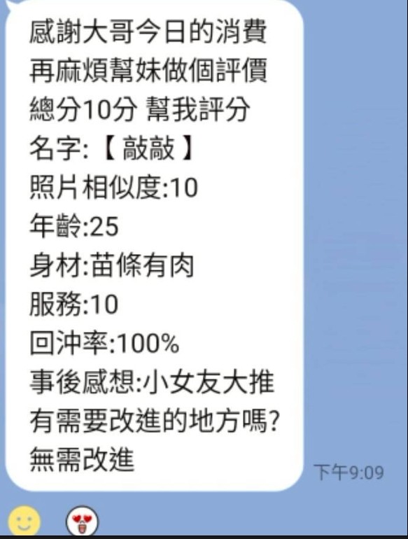 桃園定點茶 敲敲 援交