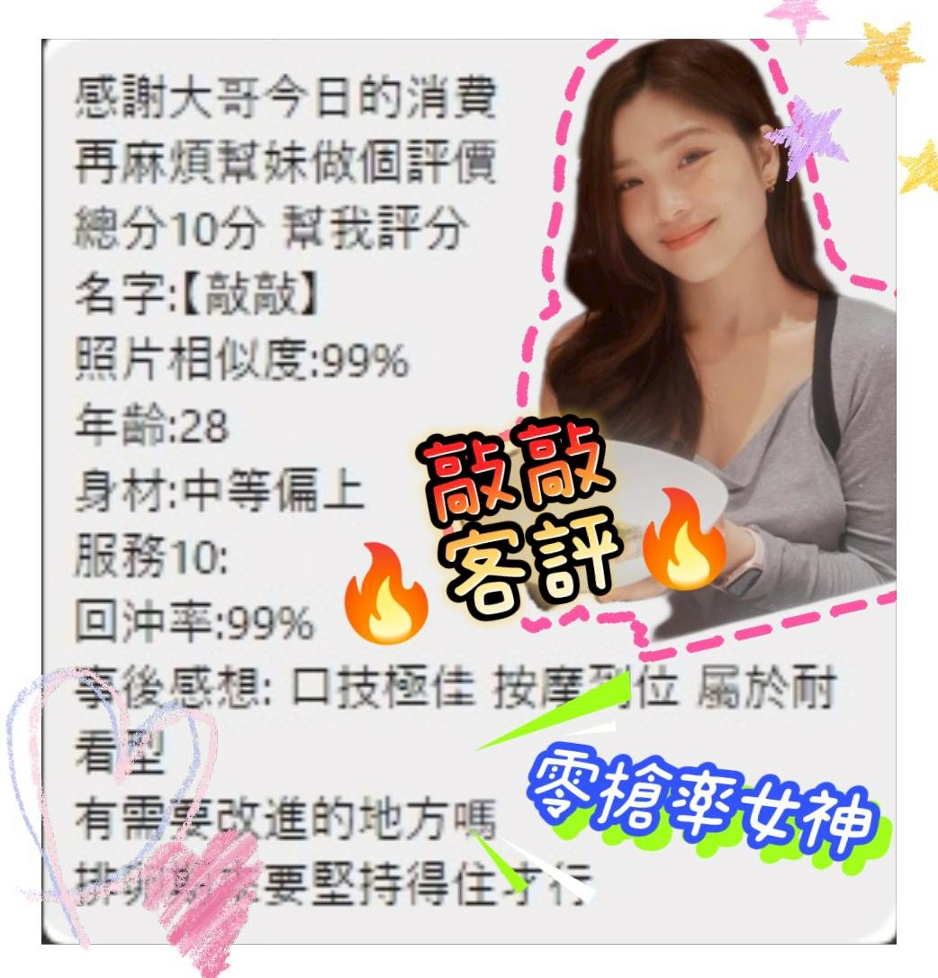 桃園定點茶 敲敲 援交