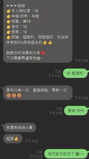 桃園定點茶 敲敲 援交