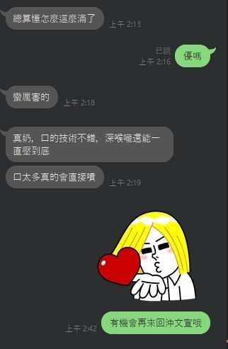 新竹定點茶 文萱 援交