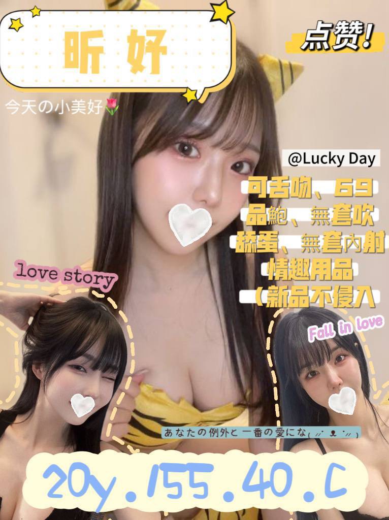 桃園定點茶 昕妤 援交