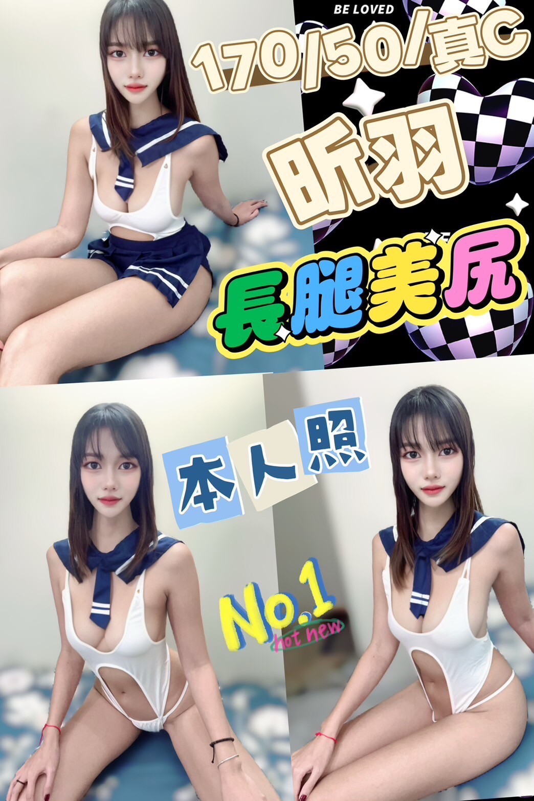 台中定點茶 昕羽 援交 台中定點茶 昕羽 援交