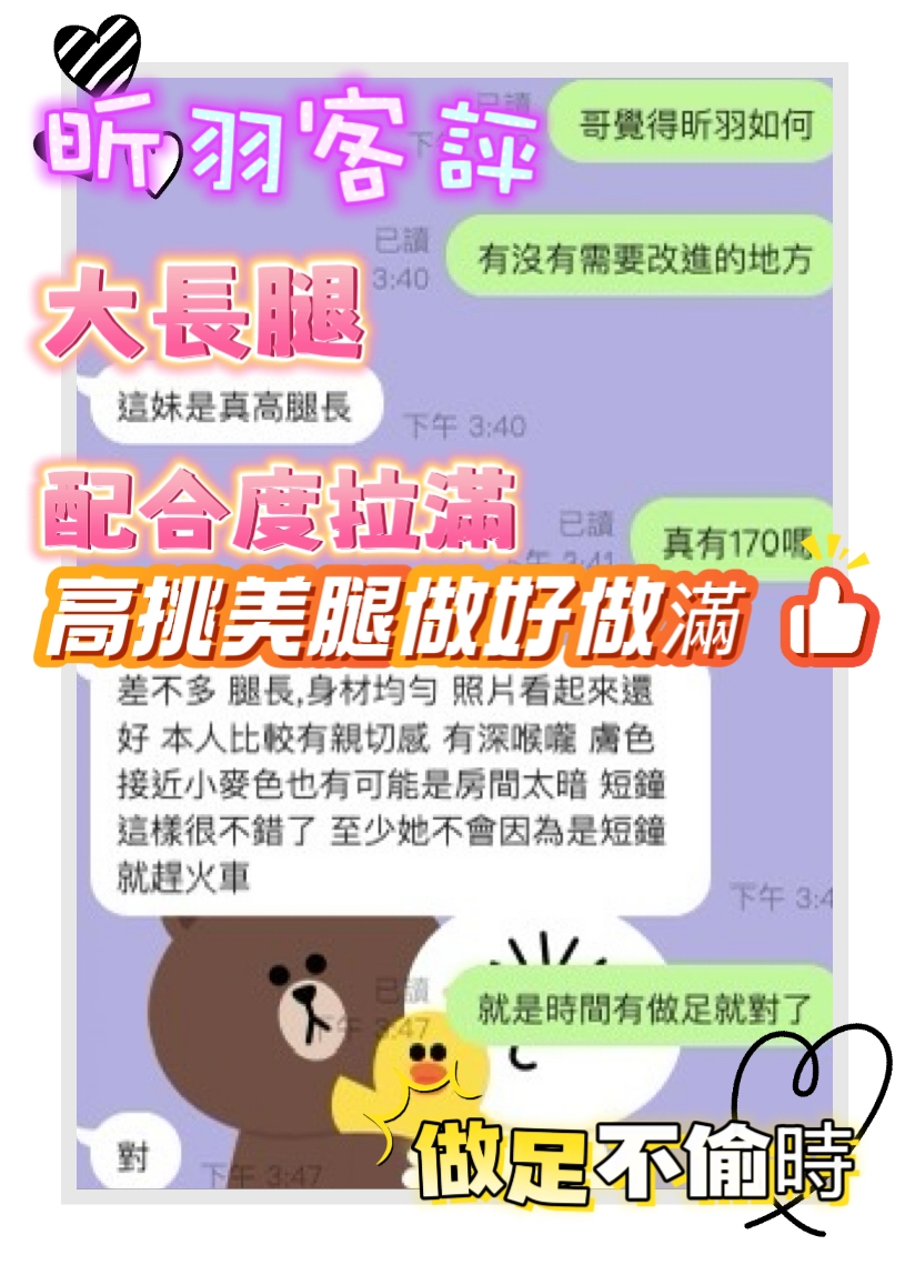 台中定點茶 昕羽 援交