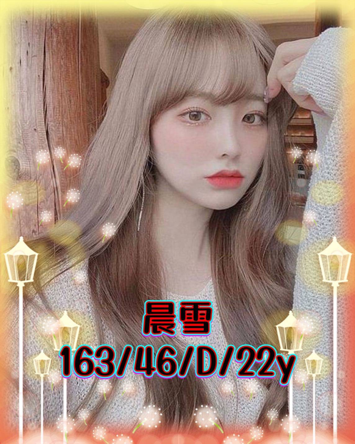 台中外送茶 晨雪 援交 台中外送茶 晨雪 援交