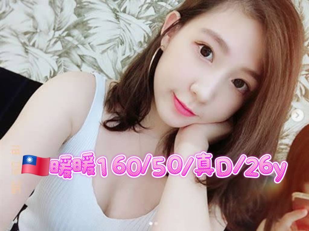 台北外送茶 暖暖 援交 台北外送茶 暖暖 援交