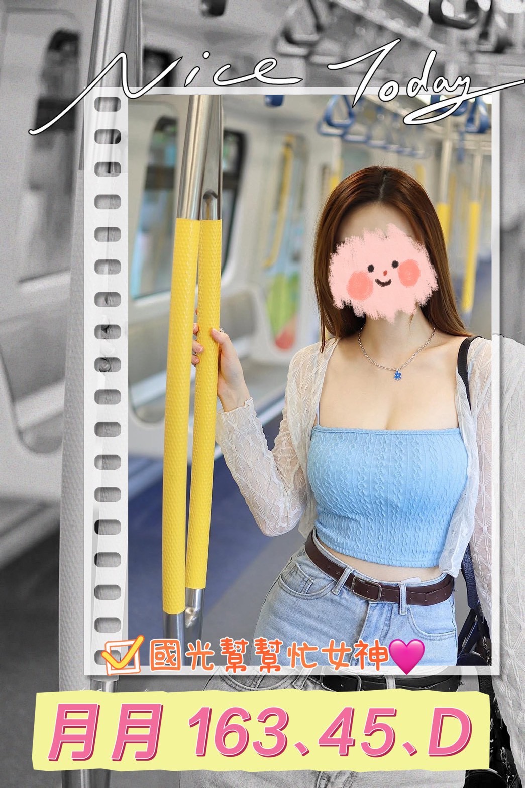 台北/桃園外送茶 月月 援交