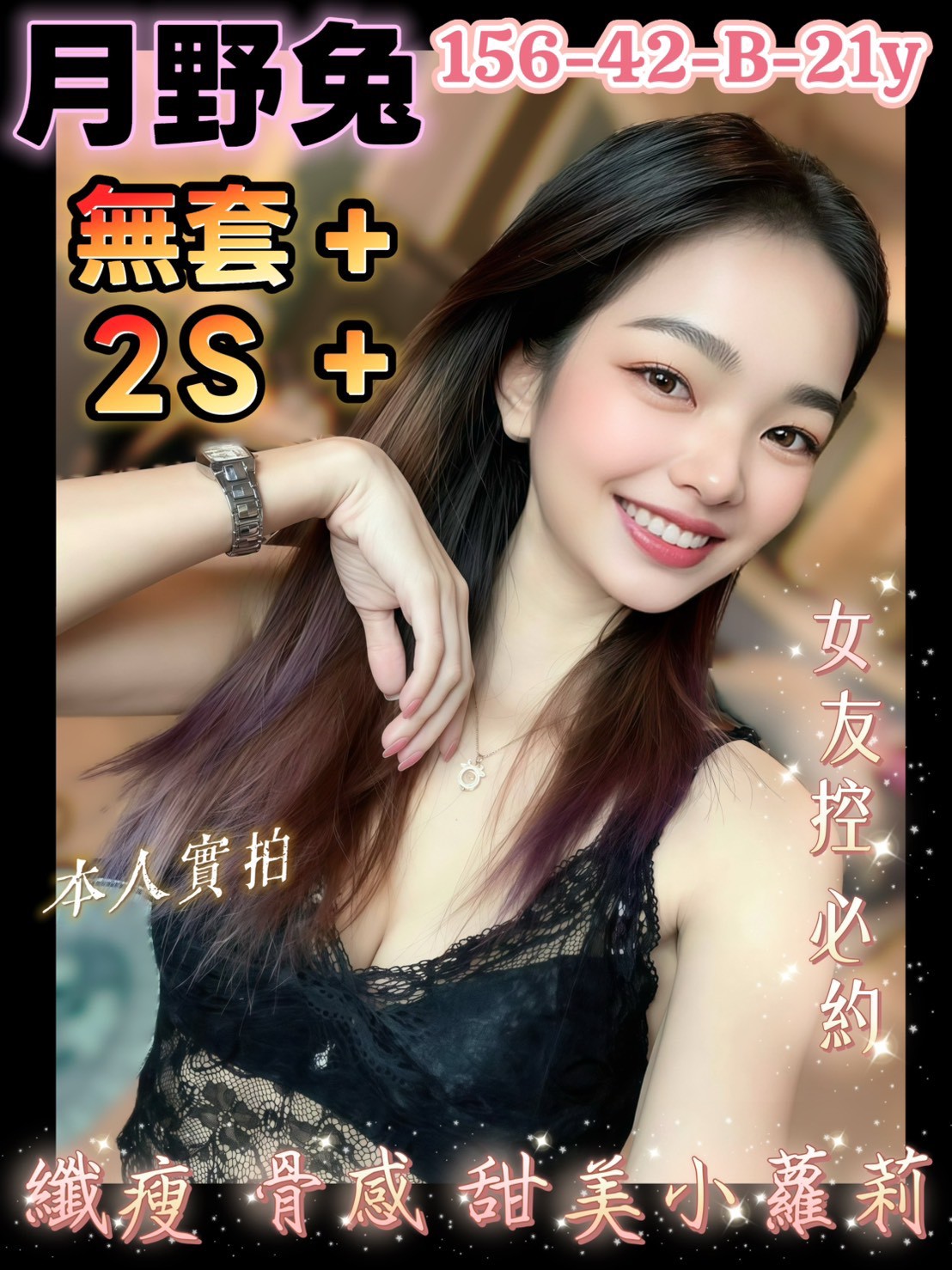 台南定點茶 月野兔 援交