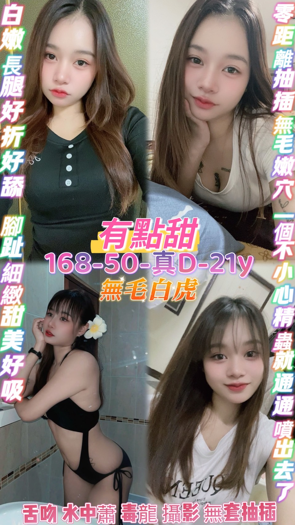 桃園定點茶 有點甜 援交 桃園定點茶 有點甜 援交