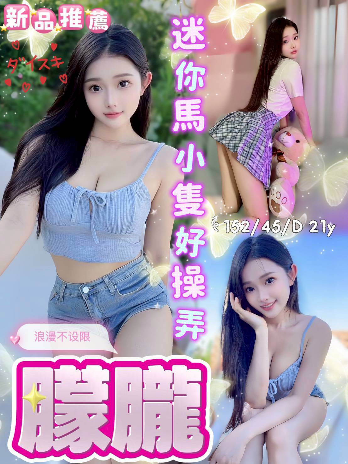 台中定點茶 朦朧 援交 台中定點茶 朦朧 援交