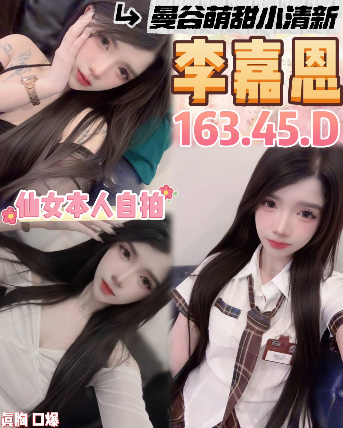 桃園定點茶 李嘉恩 援交 桃園定點茶 李嘉恩 援交