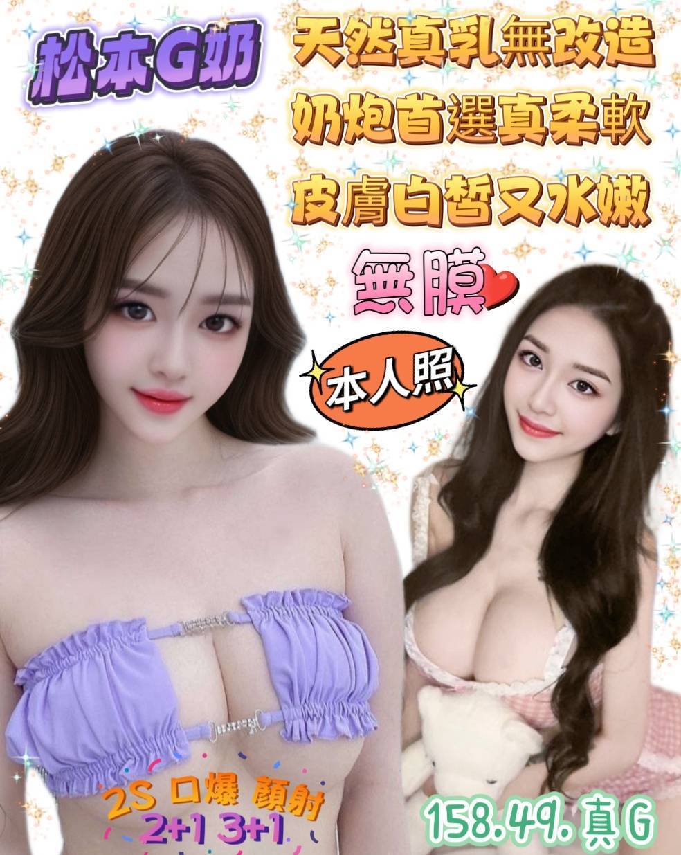 高雄定點茶 松本G奶 援交 高雄定點茶 松本G奶 援交