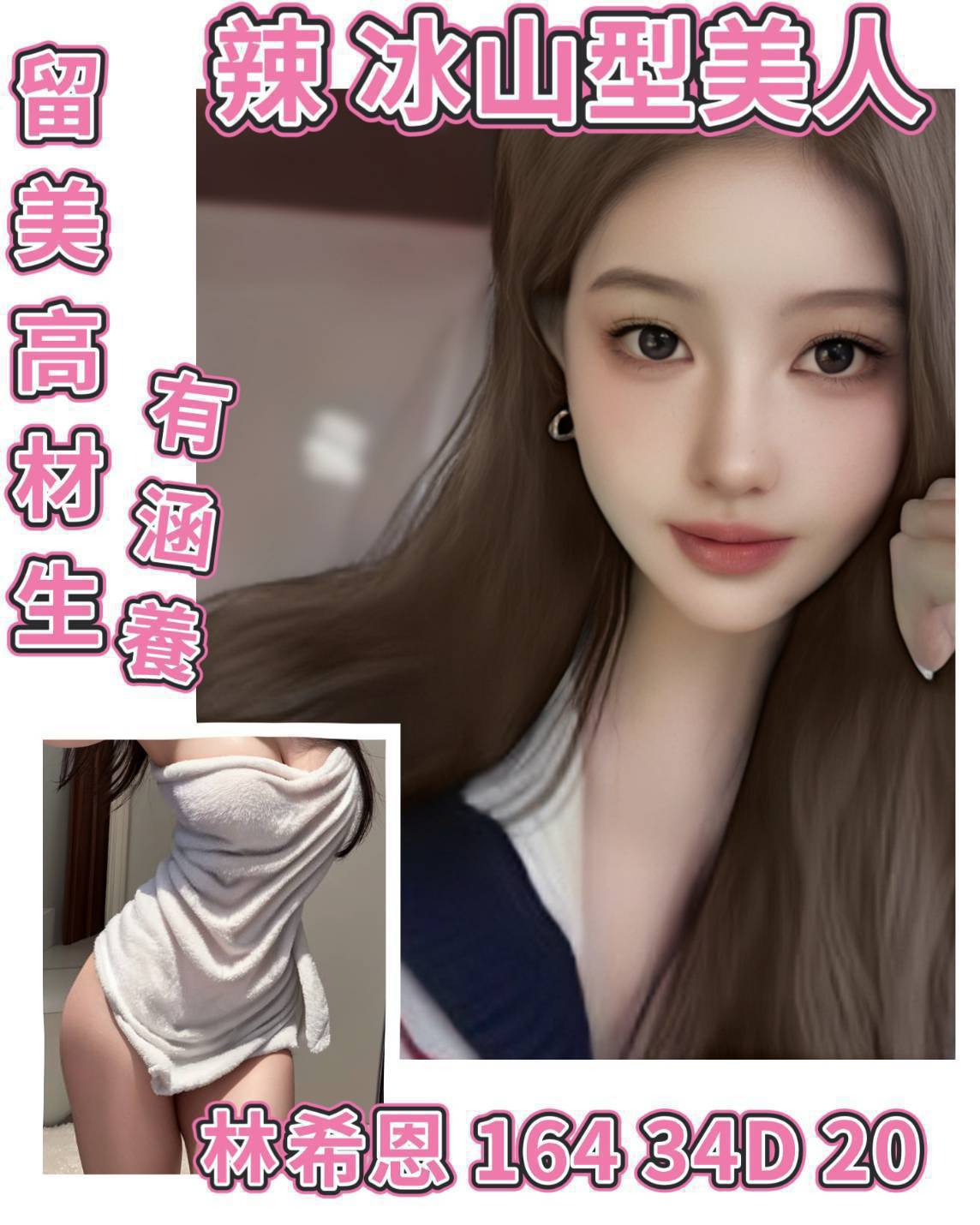 台北外送茶 林希恩 援交 台北外送茶 林希恩 援交