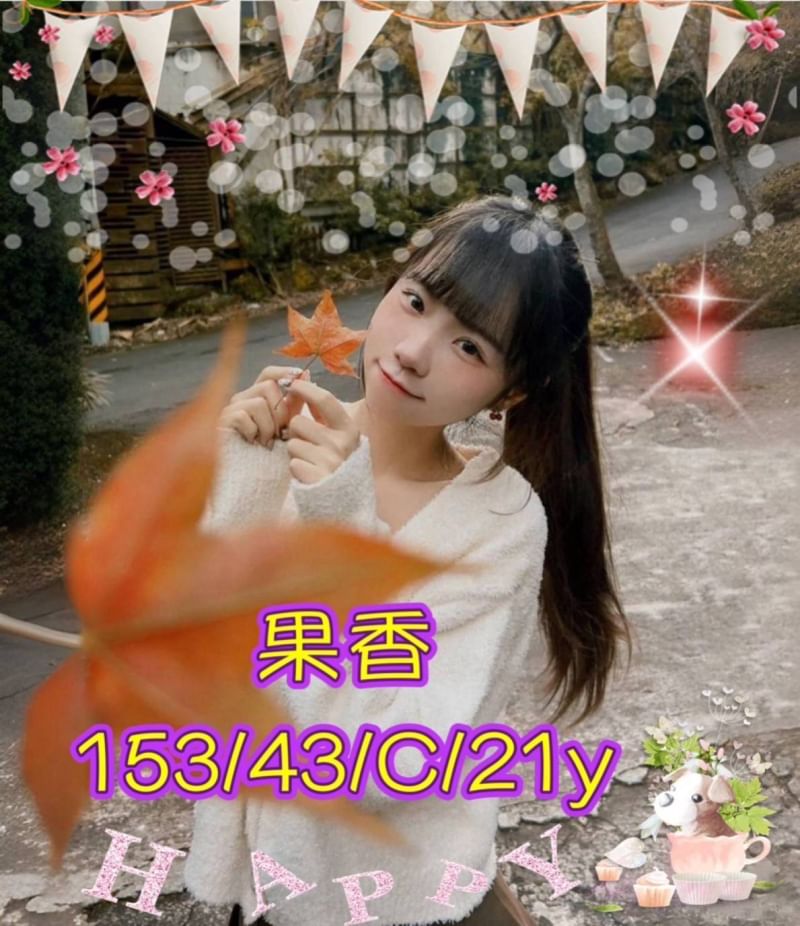 台中外送茶 果香 援交 台中外送茶 果香 援交