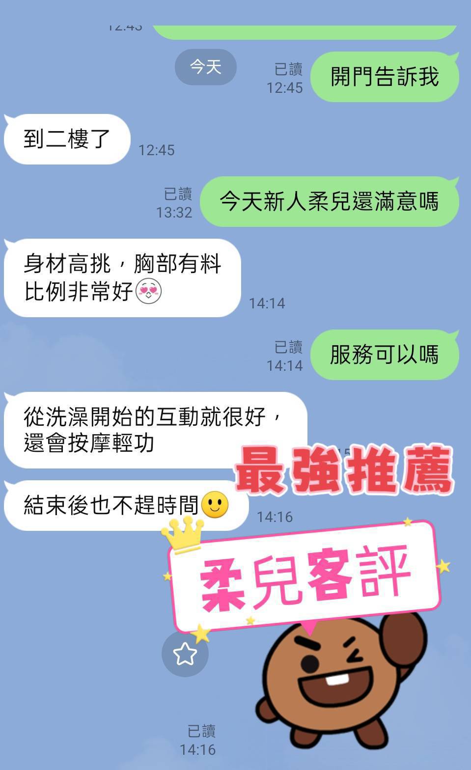 台北定點茶 柔兒 援交