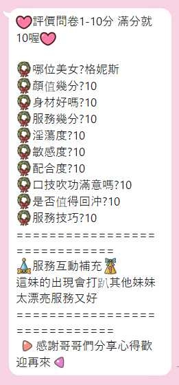 雲林定點茶 格尼斯 援交