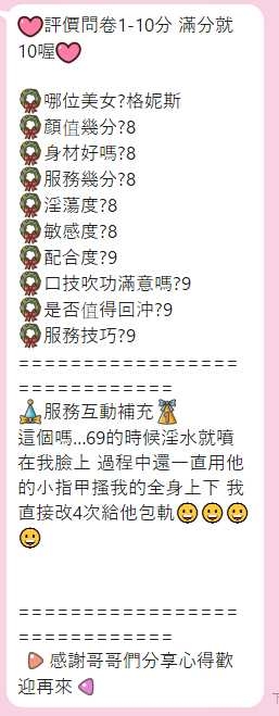 雲林定點茶 格尼斯 援交
