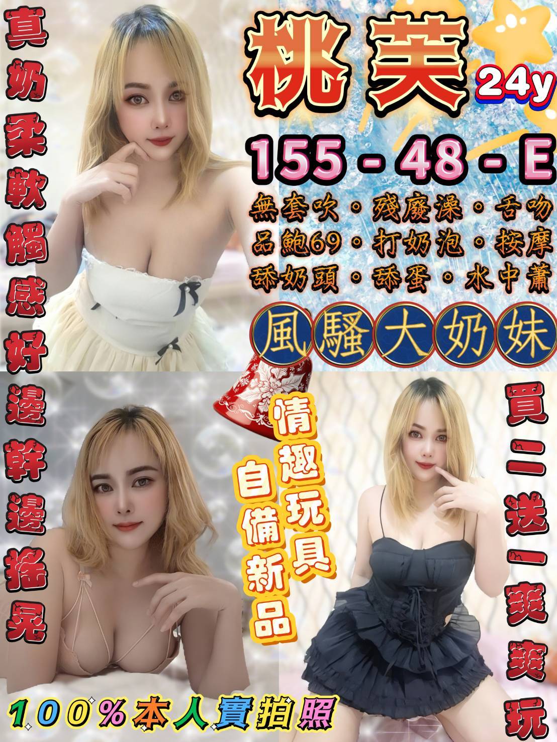 台北定點茶 桃芙 援交 台北定點茶 桃芙 援交