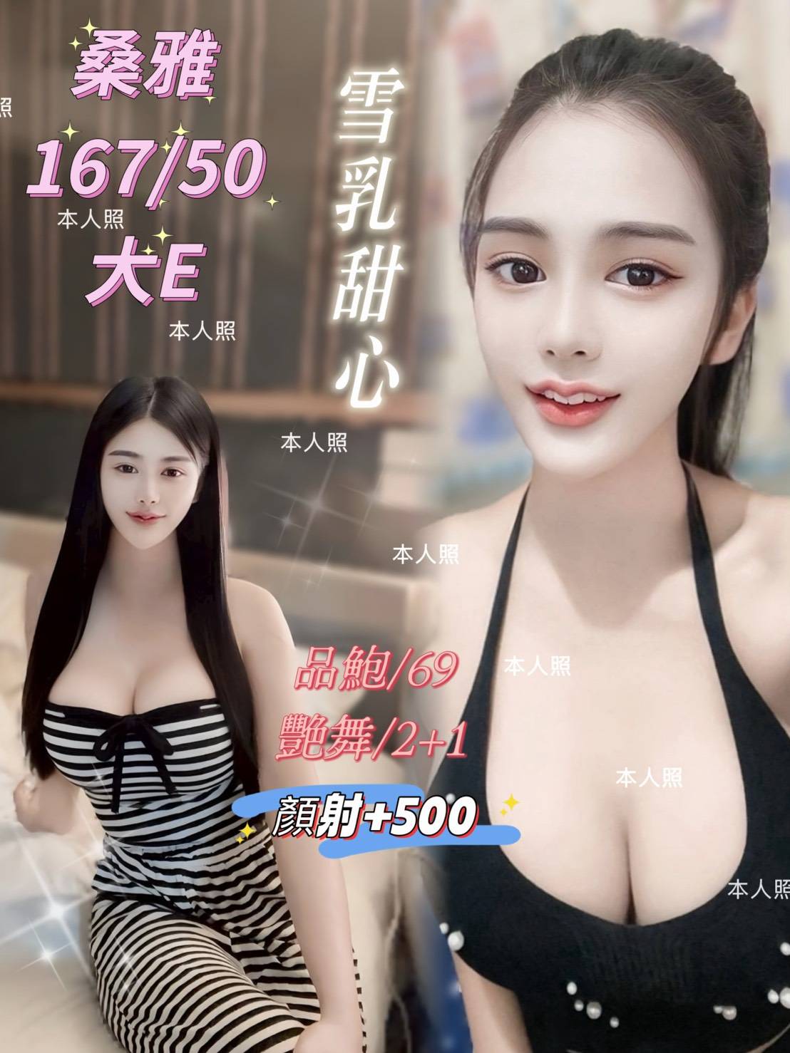 基隆定點茶 桑雅 援交 基隆定點茶 桑雅 援交