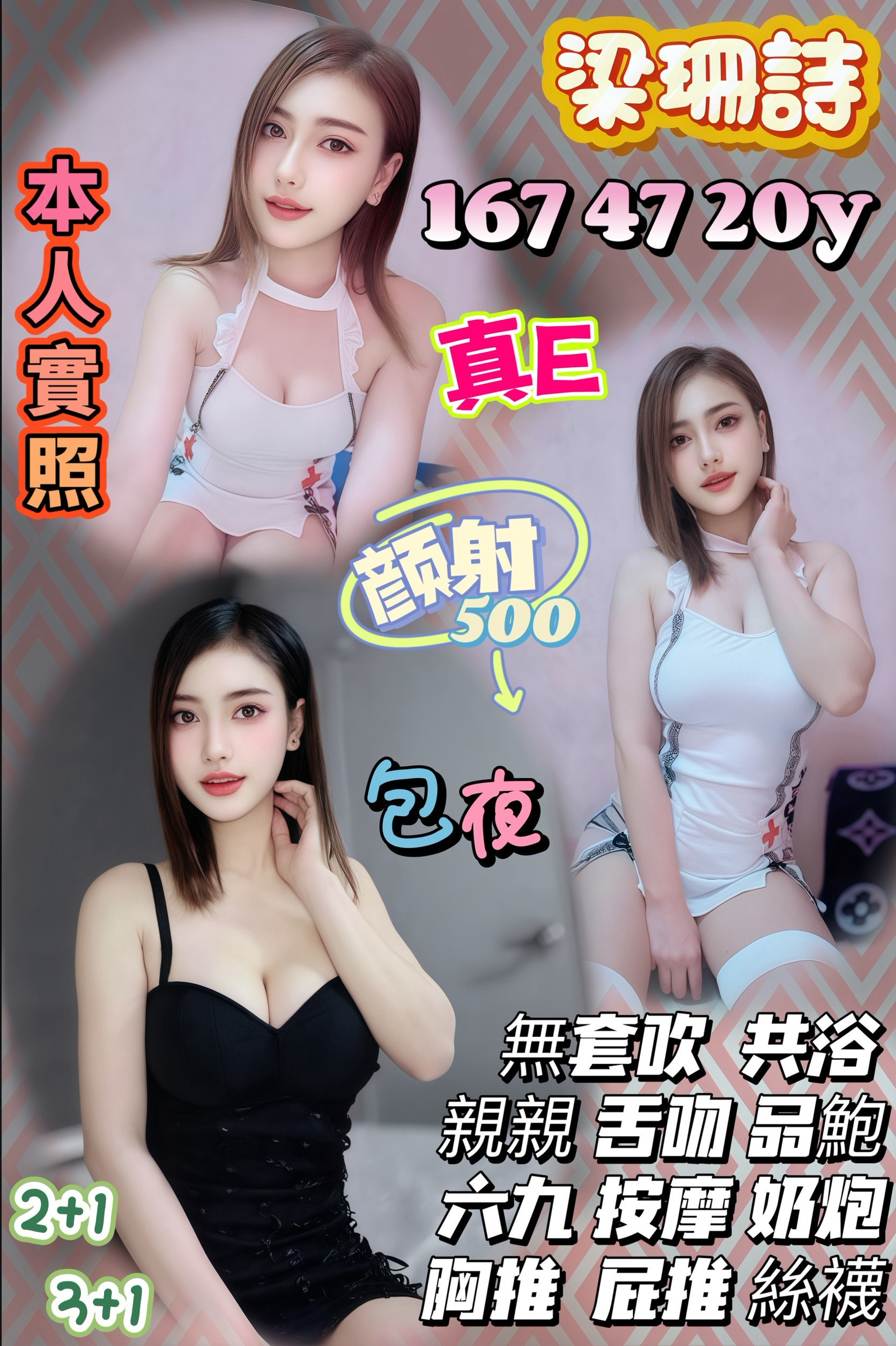 桃園定點茶 梁珊詩 援交 桃園定點茶 梁珊詩 援交