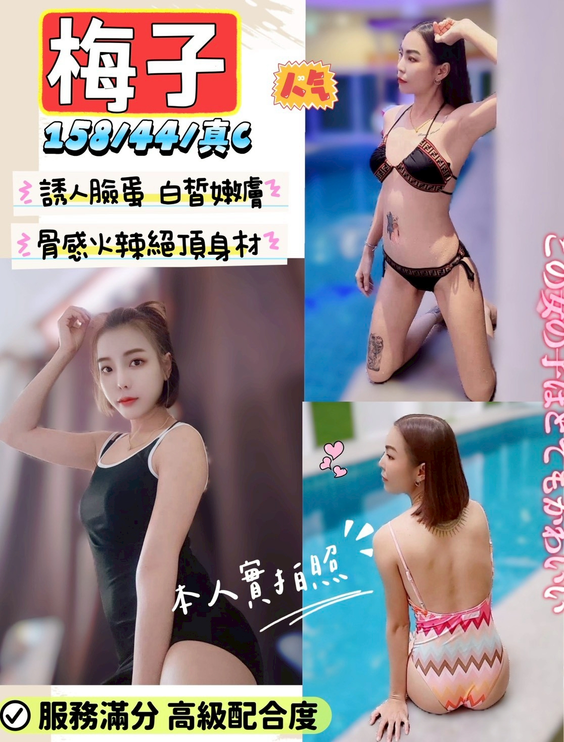 新竹定點茶 梅子 援交 新竹定點茶 梅子 援交