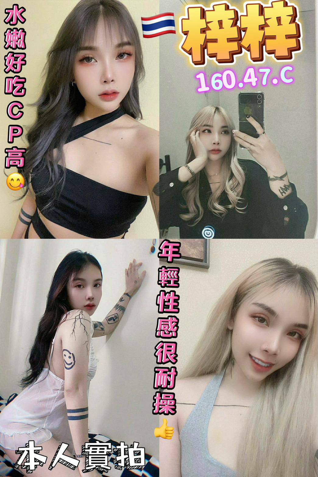 台北定點茶 梓梓 援交 台北定點茶 梓梓 援交