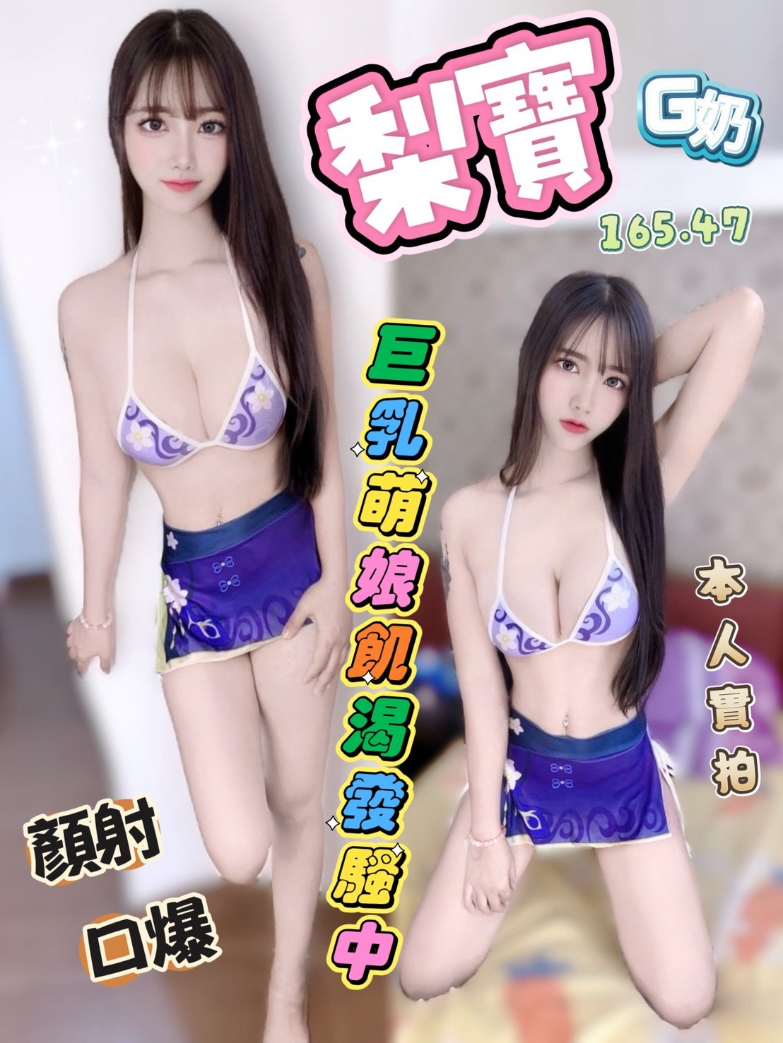 台中定點茶 梨寶 援交 台中定點茶 梨寶 援交