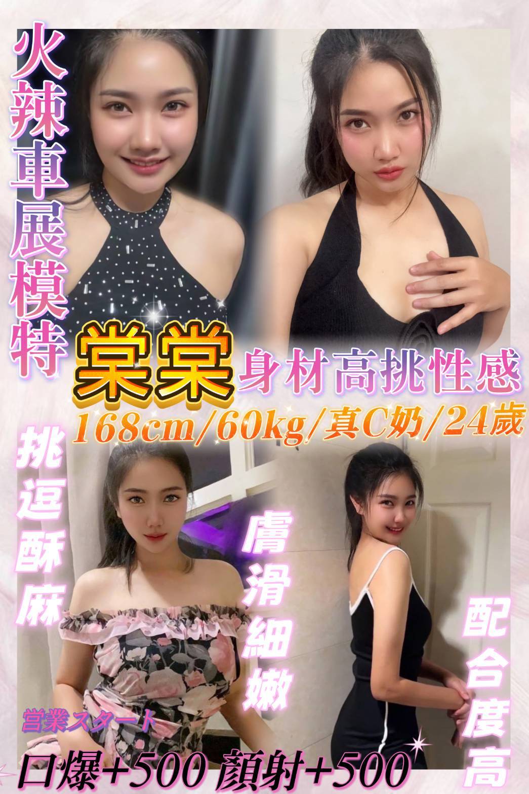 基隆定點茶 棠棠 援交 基隆定點茶 棠棠 援交