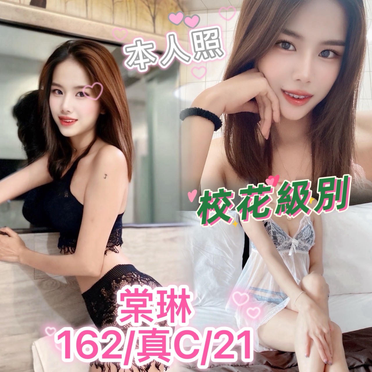 台中定點茶 棠琳 援交 台中定點茶 棠琳 援交