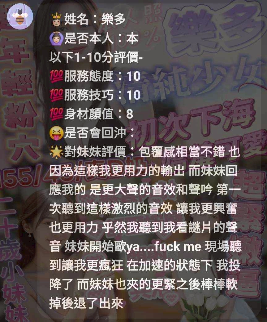 新竹定點茶 樂多 援交