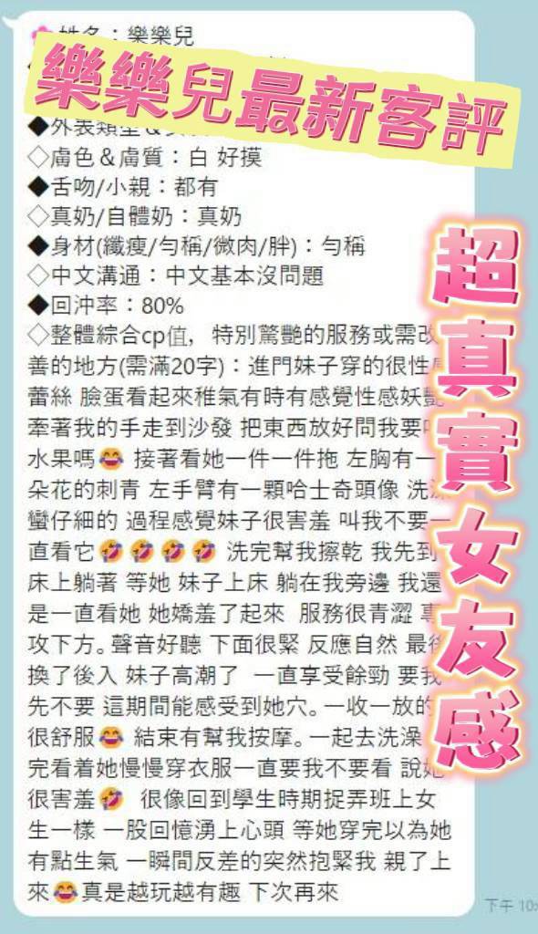 台南定點茶 樂樂兒 援交